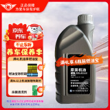 捷欧得一汽原厂奥迪国六专用SP级0W-20全合成机油A/Q/TT/S全系通用1L