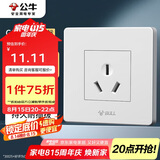 公牛（BULL）开关插座 G07系列 三孔16A插座空调插座86型面板G07Z104S 白色 
