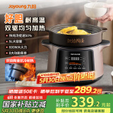 九阳（Joyoung）电炖锅 电炖盅 煲汤锅炖汤锅 煮粥锅多功能锅婴儿熬粥专用 电煮锅 5L炽陶GD509