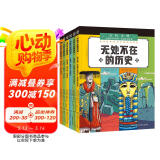 无处不在的历史 