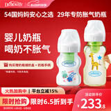 布朗博士婴儿防胀气奶瓶0-6月防呛奶瓶玻璃150ml+PPSU270ml鹿