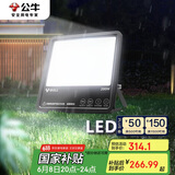 公牛（BULL）LED投光灯户外路灯庭院灯广告牌灯露营灯 IP65防水200W-6500K白光