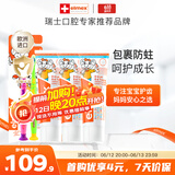 ELMEX艾美适含氟儿童牙膏0-6岁防蛀婴儿宝宝奥拉氟牙膏牙刷套装