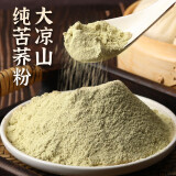 特产优联苦荞粉大凉山正宗纯黑苦荞麦面粉100%无糖精糖尿病人粗粮乔麦面 5斤装