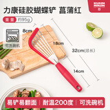 瑞士力康（KUHN RIKON）炒菜铲子硅胶铲子不粘锅耐高温锅铲家用炒菜煎饼蝴蝶铲 菖蒲红 新款