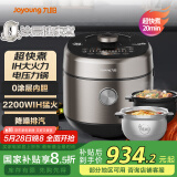 九阳（Joyoung）电压力锅电饭煲厚釜电压力锅土灶铁釜高压锅家用多功能锅5升不锈钢双胆IH电磁加热高压锅50IHS16