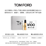TOM FORD100元奢享盒（香氛2ml*2）效期26年3.1