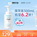 珂润（Curel）保湿洁颜泡沫300ml 弱酸性洁面氨基酸洗面奶 敏感肌适用 男女通用