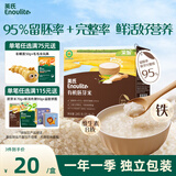英氏有机胚芽米245g营养粥米粥大米独立装小米粒 多件送宝宝婴儿辅食