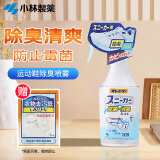 小林制药（KOBAYASHI）运动鞋用除臭剂喷雾250ml 日本进口去异味消臭喷剂鞋袜防臭鞋子