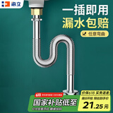 海立73359洗手脸盆不锈钢下水管防臭台面盆s弯p弯排水管下水器配件