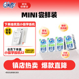 QQ星伊利原生DHA儿童高钙纯牛奶尝鲜装125ml*4盒 试饮装