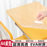 离草a4透明垫板考试专用书写垫板写字垫板申论公务员透明垫纸板pvc板垫本高考垫板透明塑料板
