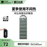 牧高笛（MOBIGARDEN）祥云睡袋 户外徒步露营成人保暖可拼接单人隔脏信封式加厚睡袋 岩石灰（右）-1.0KG