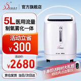 双盛医疗医用5升制氧机氧气机家用吸氧机制氧器制氧仪增氧机制氧雾化一体 【医用5升】低噪旗舰款SZ-5D