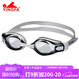 英发（YINGFA）泳镜 高清防雾防水舒适训练平光大镜框护目成人男女游泳眼镜 灰色