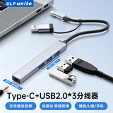 ULT-uniteUSB/Type-C外置声卡拓展分线器1拖4音频HUB集线器笔记本电脑接口3.5mm耳机扩展坞麦克风音响转换器
