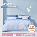 博洋家纺床上用品四件套纯棉被套床笠100%棉套件全棉被罩1.5米床