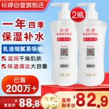 标婷维生素e乳280g*2瓶ve乳液膏女男保湿补水润肤身体乳霜滋润干燥肌
