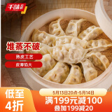 千味央厨猪肉玉米+菌菇三鲜蒸煎饺2kg/100只 早餐半成品 锅贴水饺速冻饺子