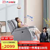 芝华仕（CHEERS）头等舱智能椅皮单椅电动躺摇单人沙发K621灰【京仓闪发】
