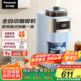 松下（Panasonic）【国家补贴】美式咖啡机全自动家用 研磨一体 自动清洁 智能保温 多档浓度 送礼 NC-A702 蓝色