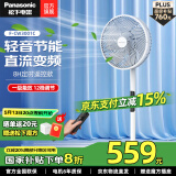 松下（Panasonic）风扇电风扇落地扇 直流变频一级能效家用节能磁吸遥控电扇 柔风定时静音风扇 智能【温度感应】F-CW3001C