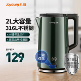 九阳（Joyoung）热水壶烧水壶电水壶1.7L 无缝易洁内胆 316L不锈钢  家用开水壶 2L W530