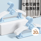 HOUYA 儿童衣架20支 宝宝婴儿衣架子干湿两用衣撑可伸缩衣挂子 