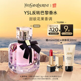 圣罗兰（YSL）反转巴黎经典50ml女士香水化妆品生日礼物女618抢先购