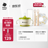 babycare新生儿组套宝宝餐具礼盒儿童餐具辅食碗口水巾硅胶软勺米糊勺
