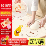 杰凯诺【正版爆笑虫子】揉面垫 硅胶面板和面垫  食品级揉面案板 