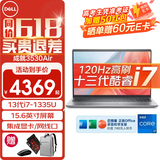 戴尔（DELL）灵越15Pro 15.6英寸酷睿i5笔记本成就3530大屏轻薄办公制图家用游戏学生便携带网口剪辑商务电脑 成就3530 i7-1355U 锐炬Xe显卡 16G内存 1.0TBPCIe 