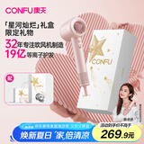 康夫（CONFU）高速电吹风机中空无叶大功率大风力等离子护发生日礼物送女友吹风筒F9星河灿烂 礼盒款粉