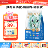 朗诺挚味成猫粮主食冻干鸡肉宠物食品全价冻干主粮450g
