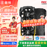 鑫锐 GTX1060/RTX2060S/2070 8G/RTX3070 GDDR6 独立显卡盒装电脑黑神话游戏设计渲染学习台式高端显卡 【官方全新】RTX3060 12G 弑神