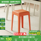 全友家居小方凳子可叠放家用结实耐用软包高脚移动塑料板凳KD 橙色|软垫凳*4