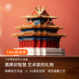 千年榫营造积木故宫角楼榫卯积木拼装大型玩具古建筑模型生日礼物