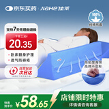 佳禾 医用三角垫靠枕翻身垫体位垫卧床老人侧卧防褥疮垫瘫痪病人护理