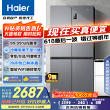 海尔（Haier）531升十字对开四开门家用电冰箱制冰风冷无霜一级能效变频节能家电国家补贴20%BCD-531WGHTD59SHU1