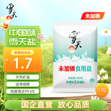 雪天精制盐400g【未加碘】 家用盐炒菜调味品