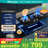 海信（Hisense）燃气灶天然气铜火盖台嵌两用防干烧三环火63%热效率5.2kW底座可调节烟灶联动JZT-A1国家补贴20%