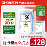 怡成5DM-2A型血糖仪医用级高精准仪器+100支氧化酶独立试纸/采血针+笔