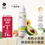 babycare婴儿润肤乳角鲨烷儿童润肤乳滋润保湿大白罐宝宝专用身体乳120ml