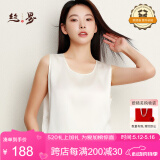 丝界2025新品真丝吊带背心女夏季凉感外穿圆领桑蚕丝打底内搭绸缎上衣