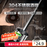 拜杰304不锈钢酒提子 量酒器酒吊打酒勺子打酒器打油勺半斤 250ml