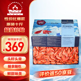 仁豪水产 原装头籽北极甜虾 90/120规格 净重10斤 新货 家庭聚餐 解冻即食