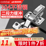卡贝（cobbe）柜门铰链合页不锈钢阻尼缓冲合页五金衣橱门液压飞机合叶荷叶活页 直弯=全盖(二段力304不锈钢)固装