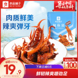 良品铺子 即食鱿鱼须烧烤味66g 休闲零食海鲜网红香辣小吃
