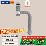 科固（KEGOO）洗手盆下水管陶瓷弹跳芯下水器套装 面盆洗脸盆排水去水横排K5062